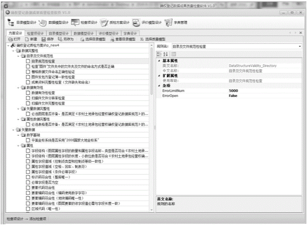 Quality inspection method and device for right registration result data