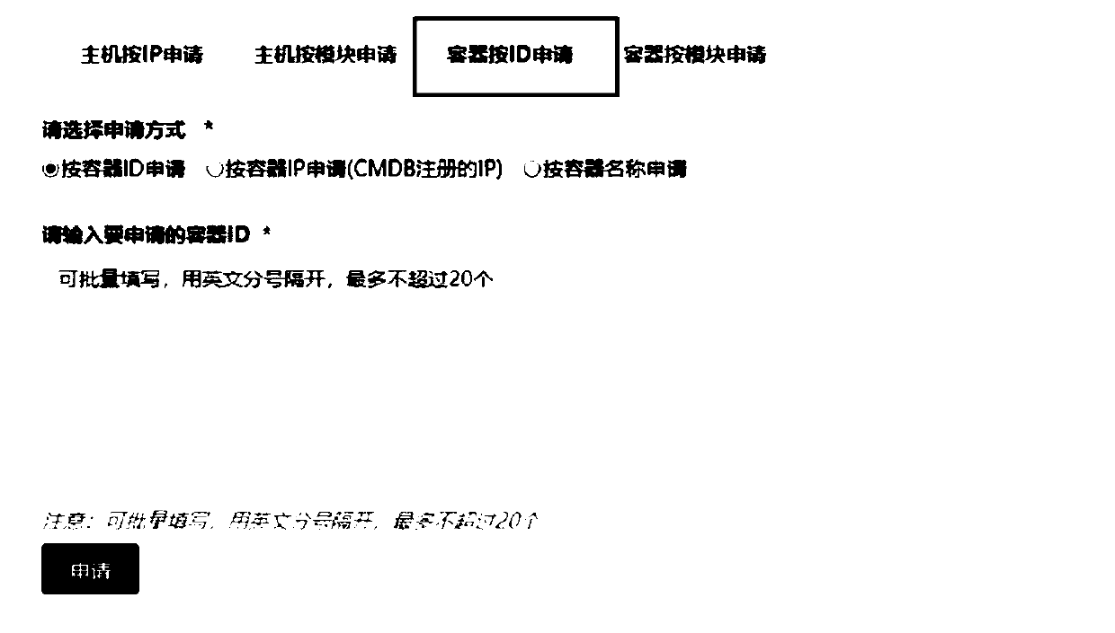 Container management method and device and readable storage medium