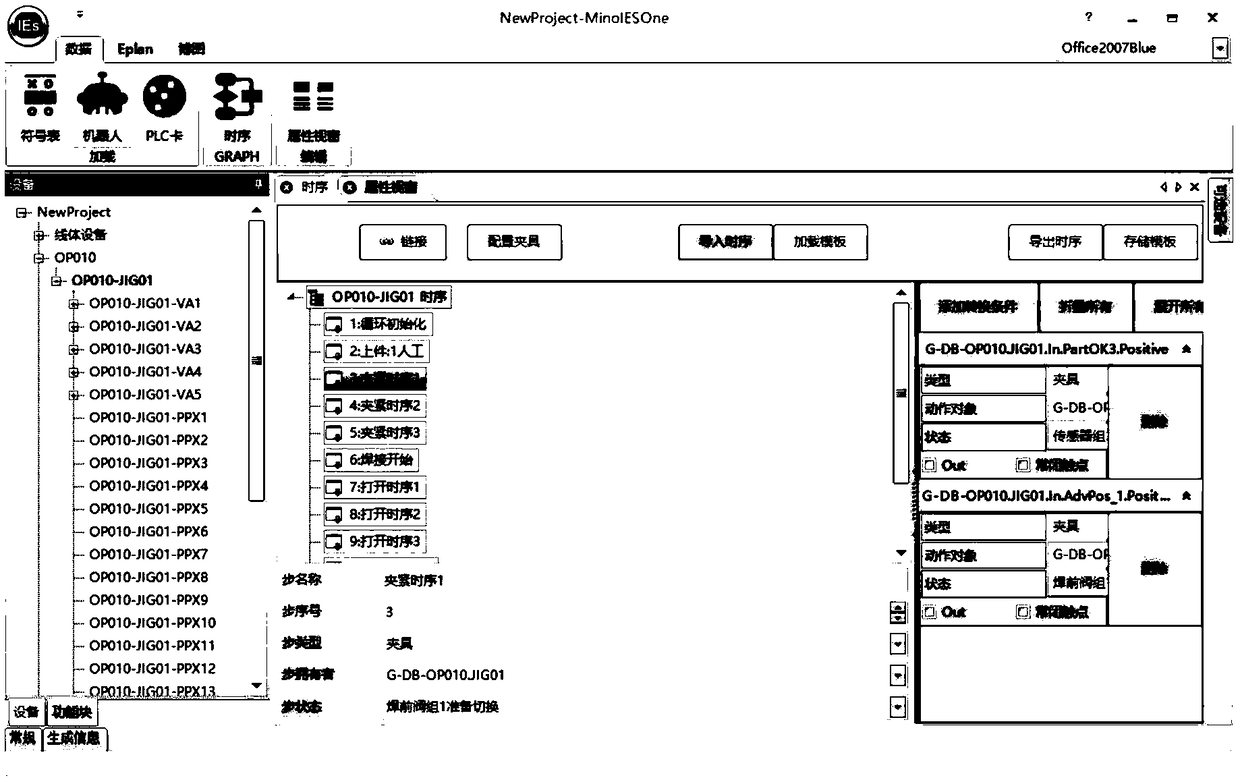 PLC program generation method and system