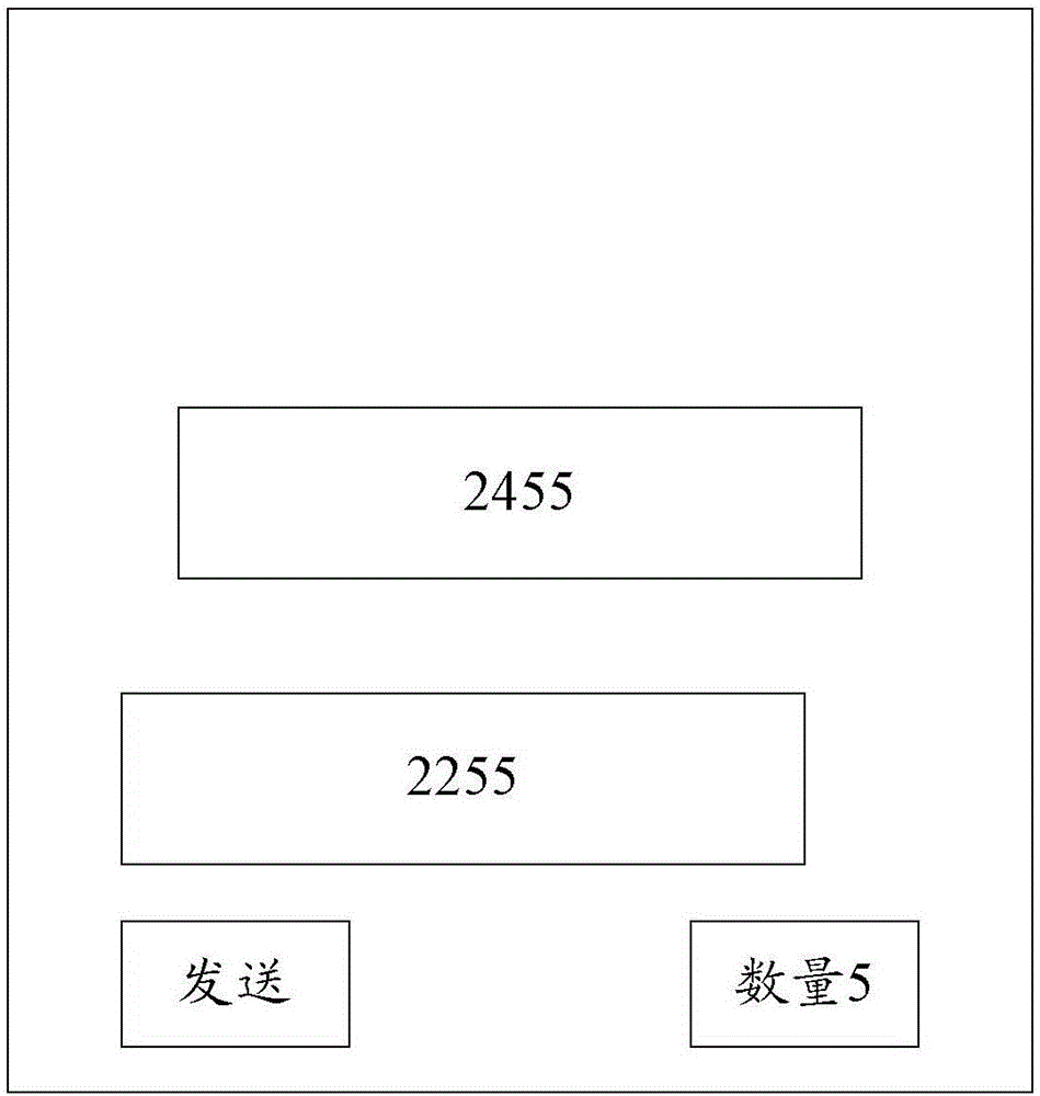 Method and device for object replacement