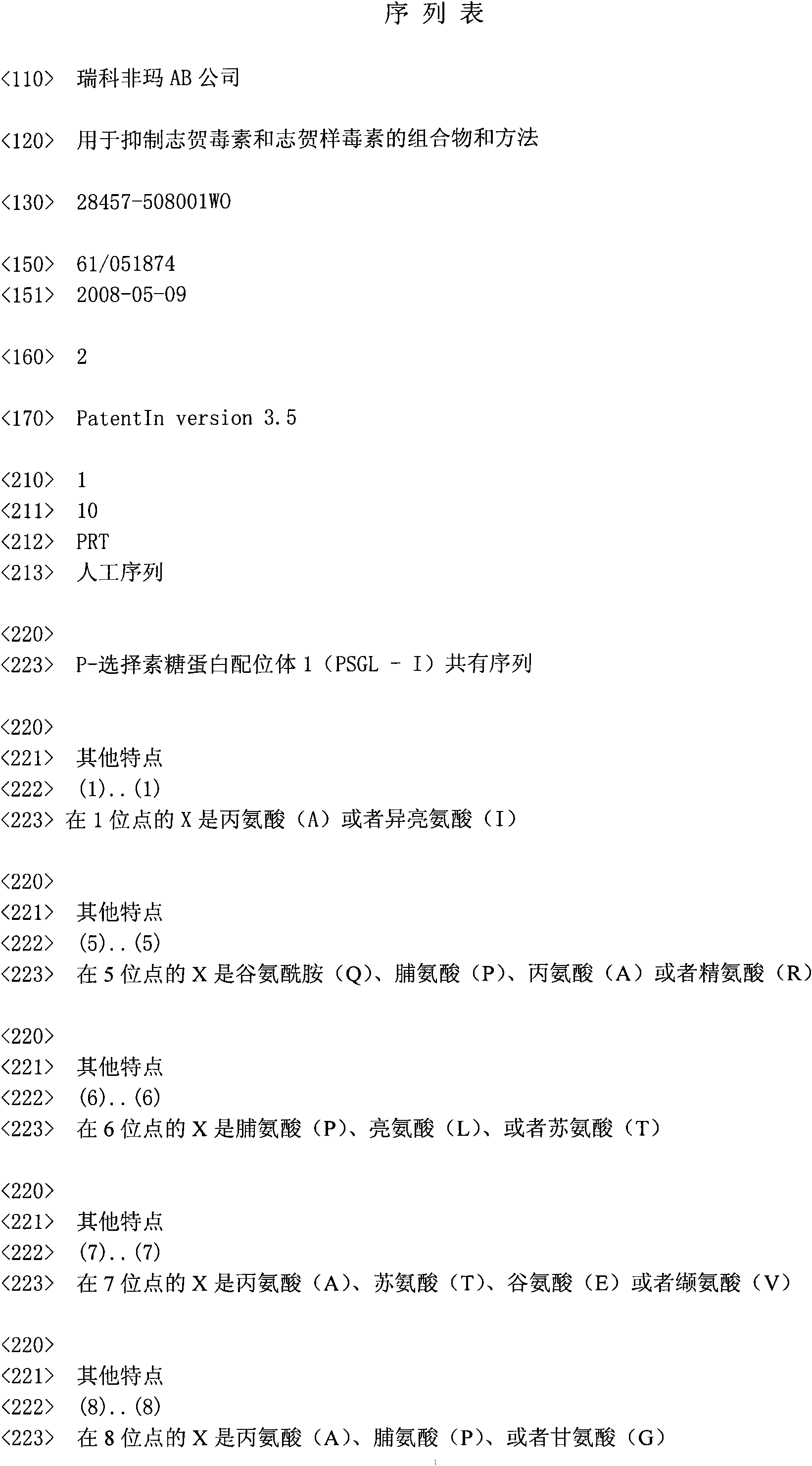 Compositions and methods for inhibiting shiga toxin and shiga-like toxin