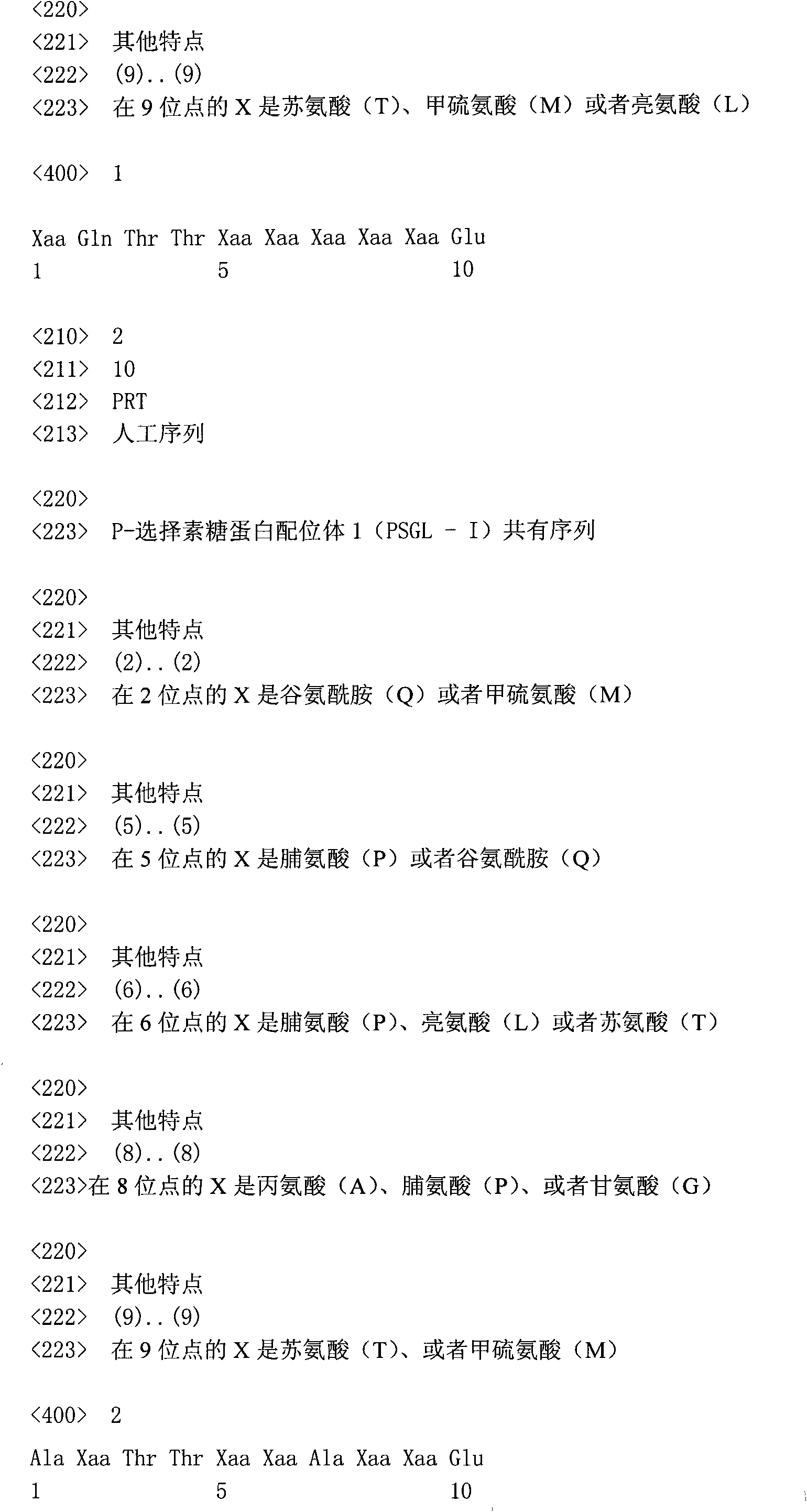 Compositions and methods for inhibiting shiga toxin and shiga-like toxin