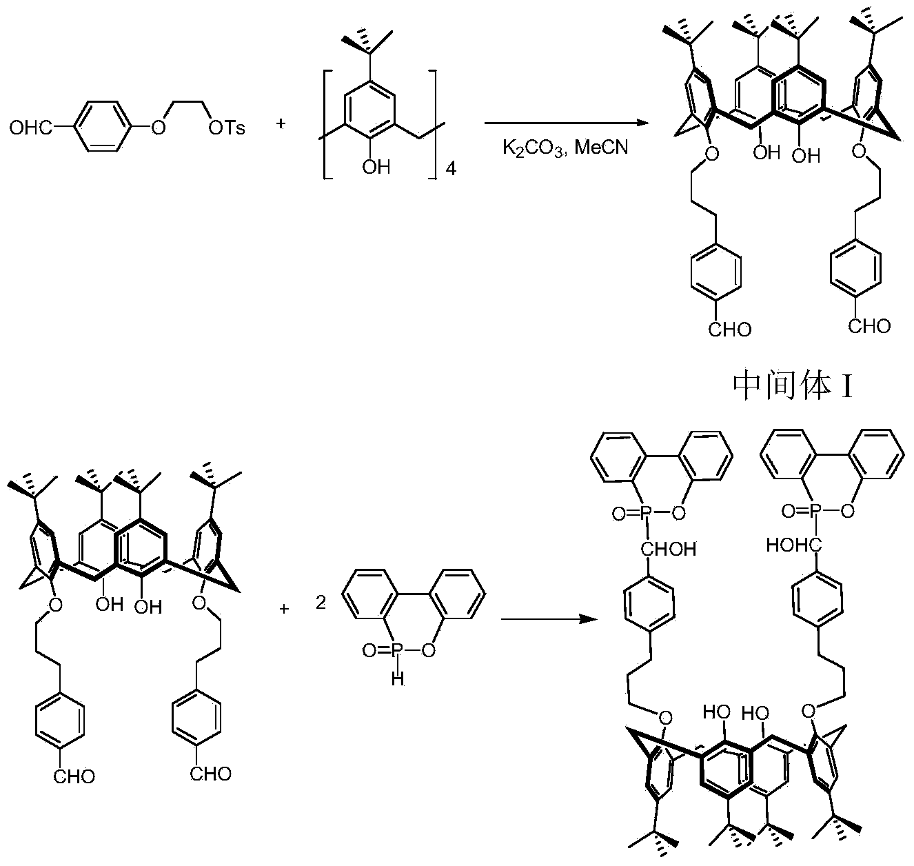 Oxa-phosphaphenanthrene fire retardant as well as preparation method and application of oxa-phosphaphenanthrene fire retardant