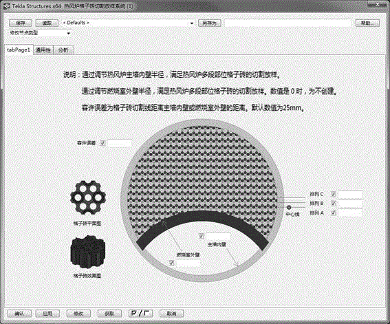 BIM (building information modeling) technology based hot blast stove checker brick block construction method