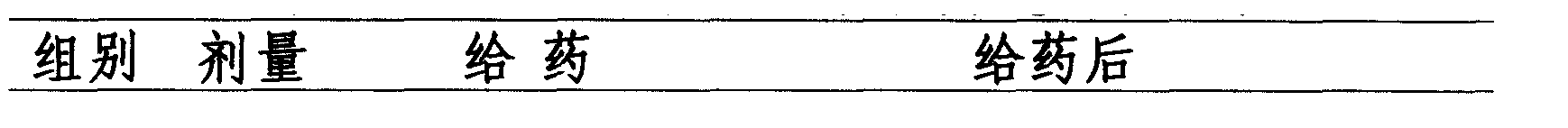 Use of morpholine methyltetralone in preparation of smooth muscles spasmolytic