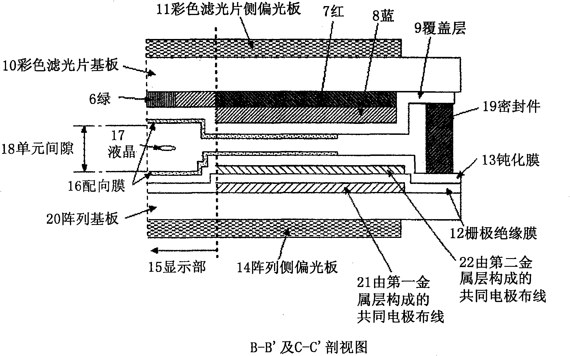 Liquid crystal display device