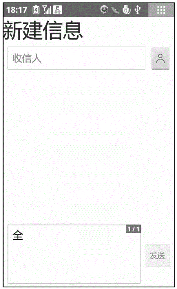 Full-screen handwriting recognition input method and system