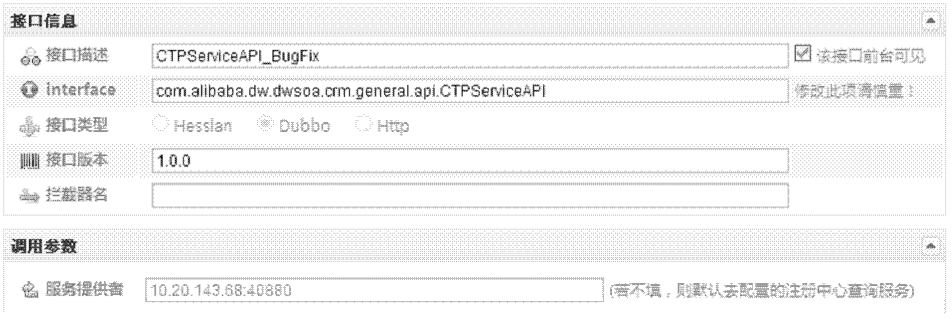 Method, device and system of test application program interface