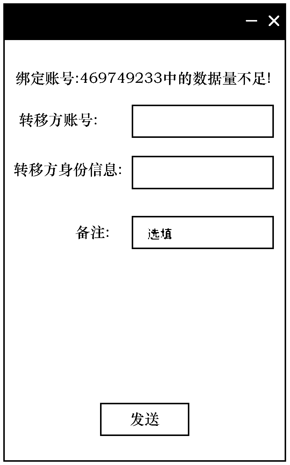 A data transfer control method and related equipment and system