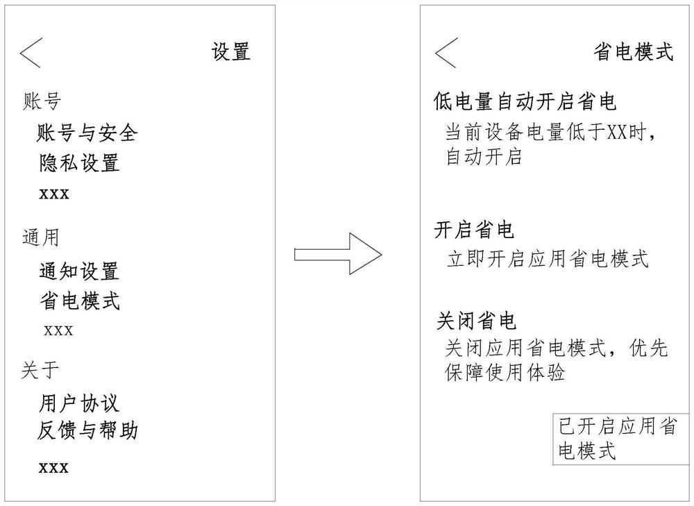 Application program running mode switching method and device, electronic equipment and storage medium