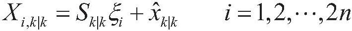 Power distribution network dynamic state estimation method and system based on square root cubature Kalman filter