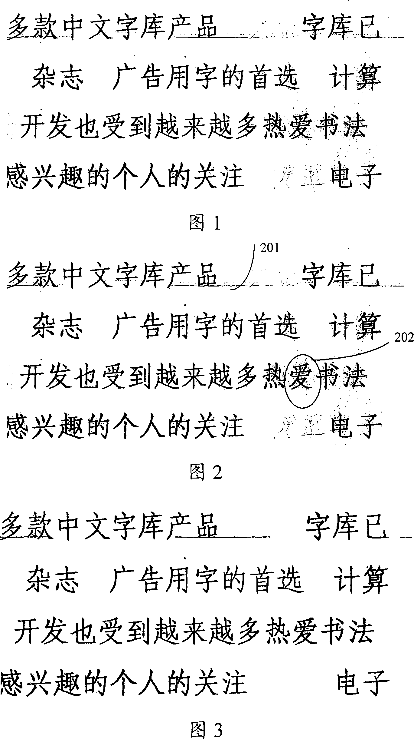 Method and apparatus for cutting character