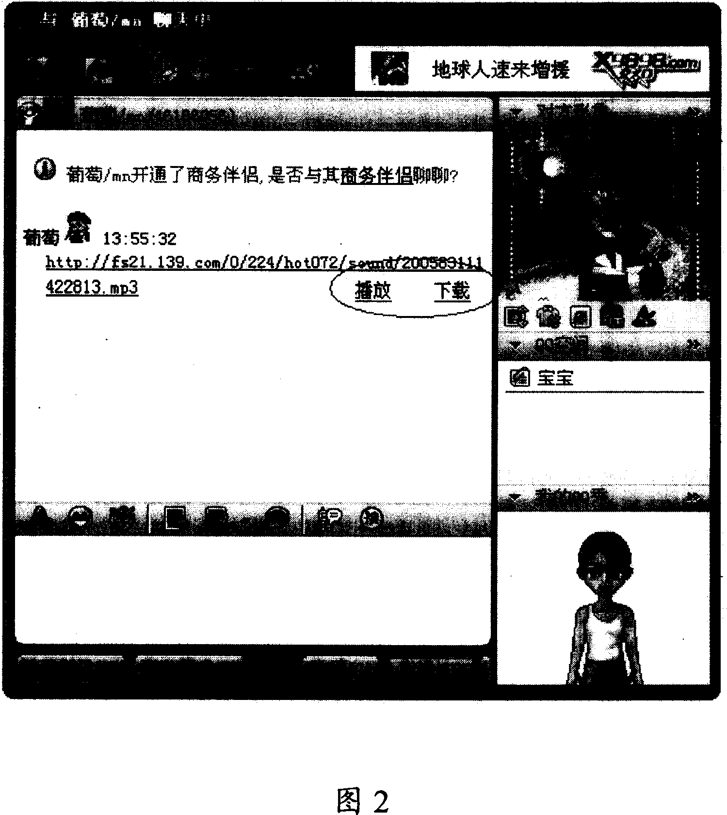 Method for playing network media file by customer terminal and customer terminal