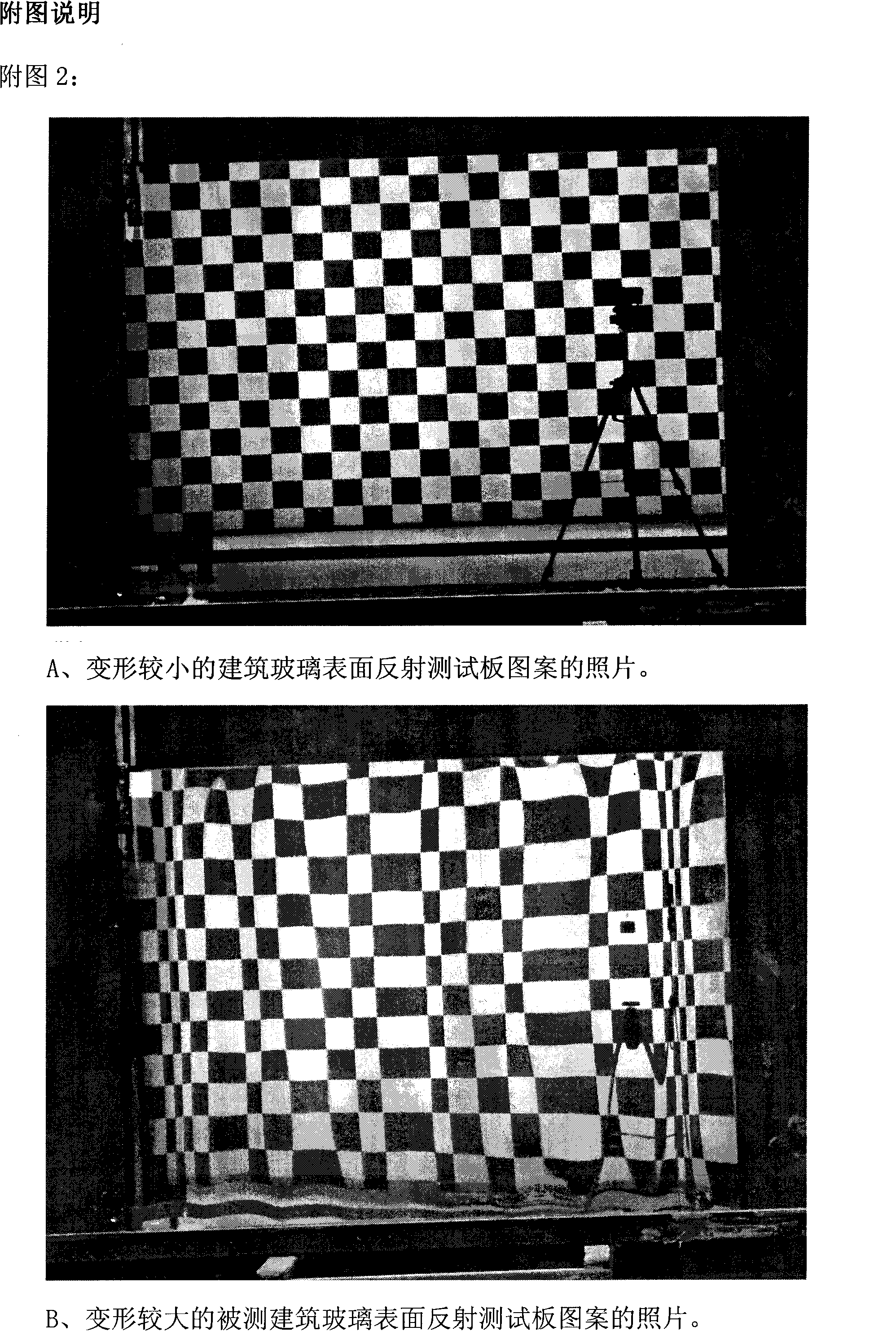 Detection method for architectural glass surface optical reflection image deflection