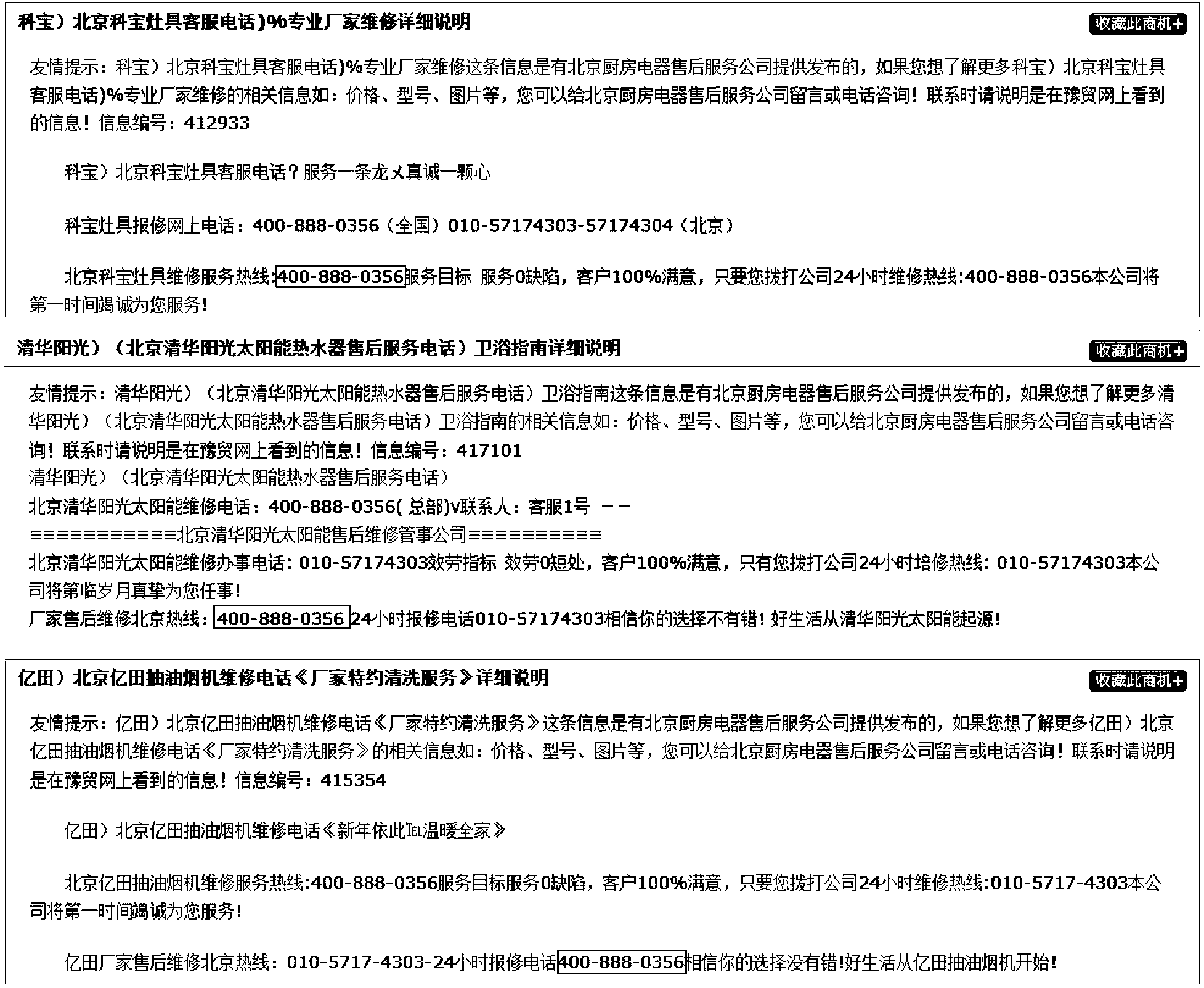 Method for detecting fraud telephones