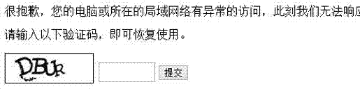 General distributed crawler system capable of automatically detecting shielding