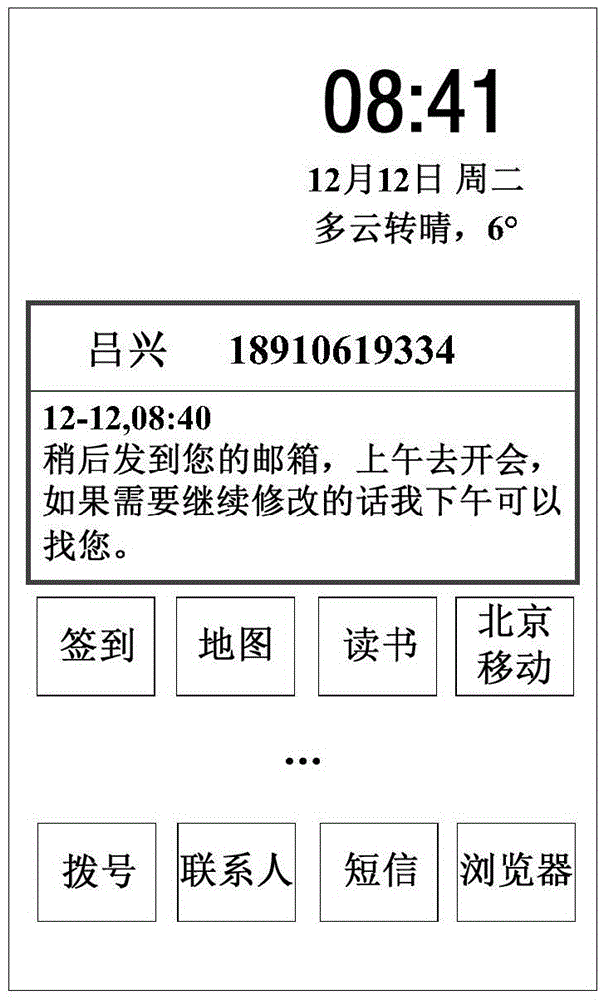 Method and apparatus for displaying message on mobile terminal