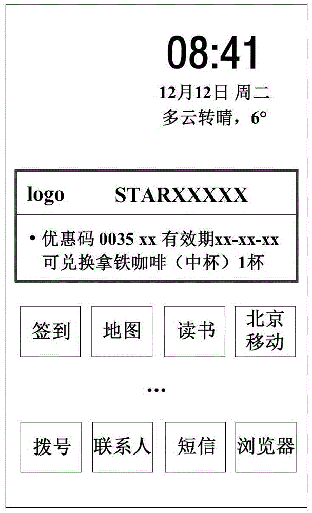 Method and apparatus for displaying message on mobile terminal