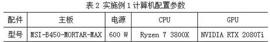 Immersed liquid phase change cooling medium and application thereof in cooling system of electronic equipment