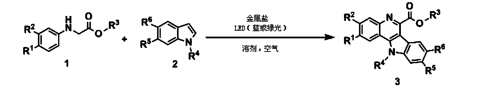 Method for synthesizing quindoline derivative by visible light catalysis