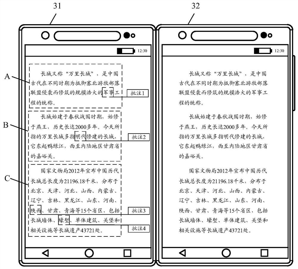 Display method and terminal