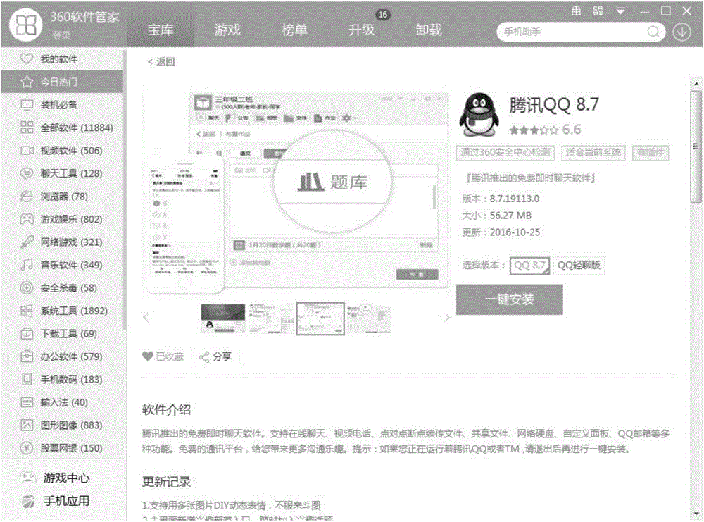 Related software recommending method and device