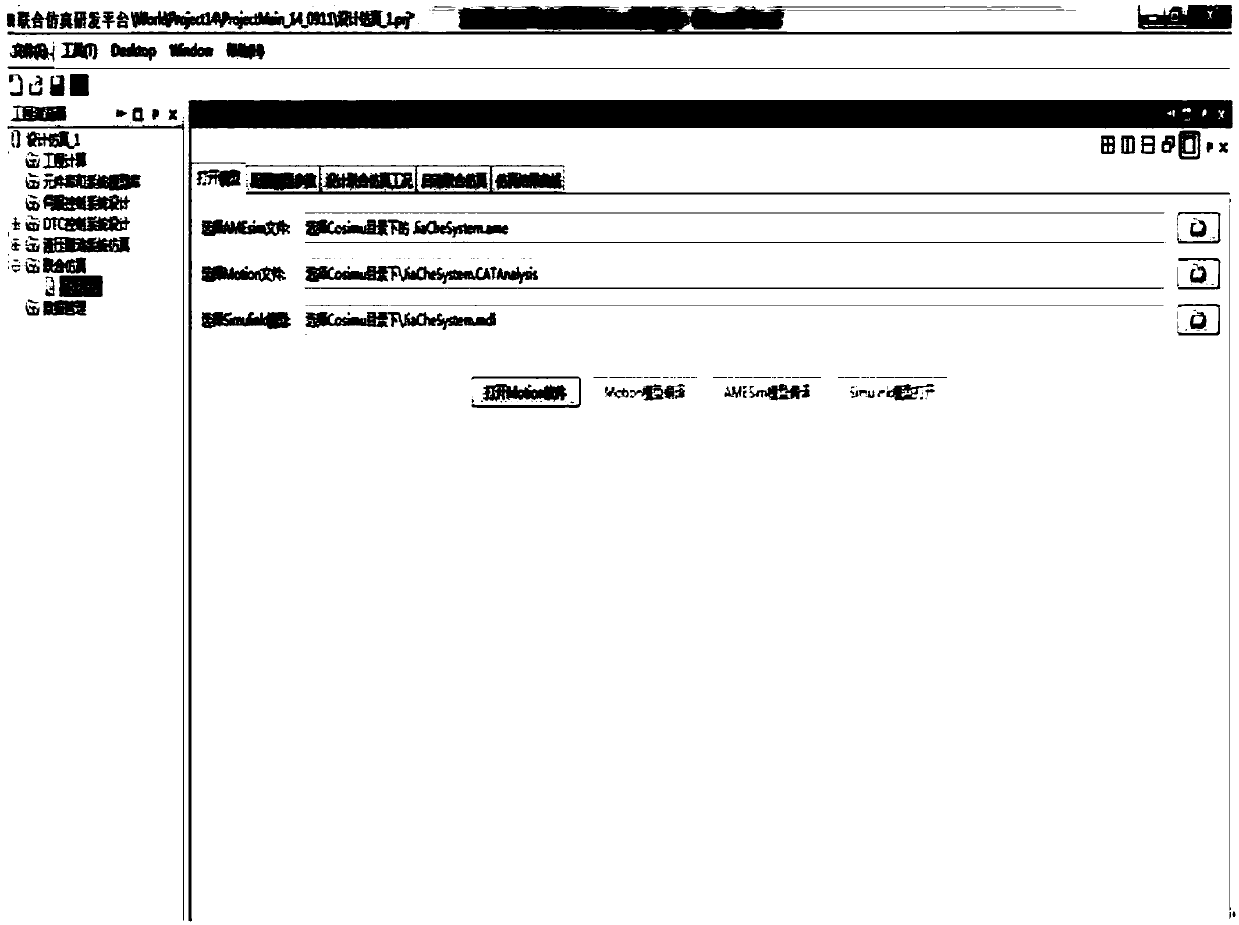 Combined simulation research and development platform for radar mechanical-electric-hydraulic system