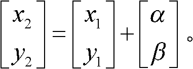 Image-vision-based automatic calibration method of clean robot