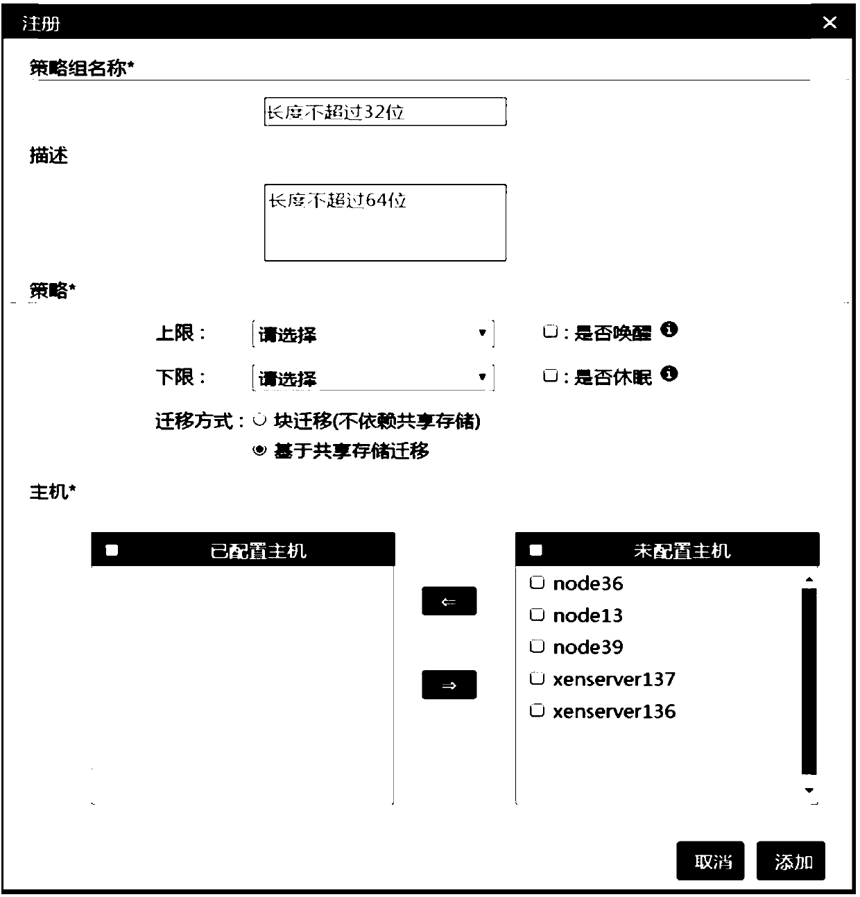 Resource scheduling system based on cloud platform resource monitoring