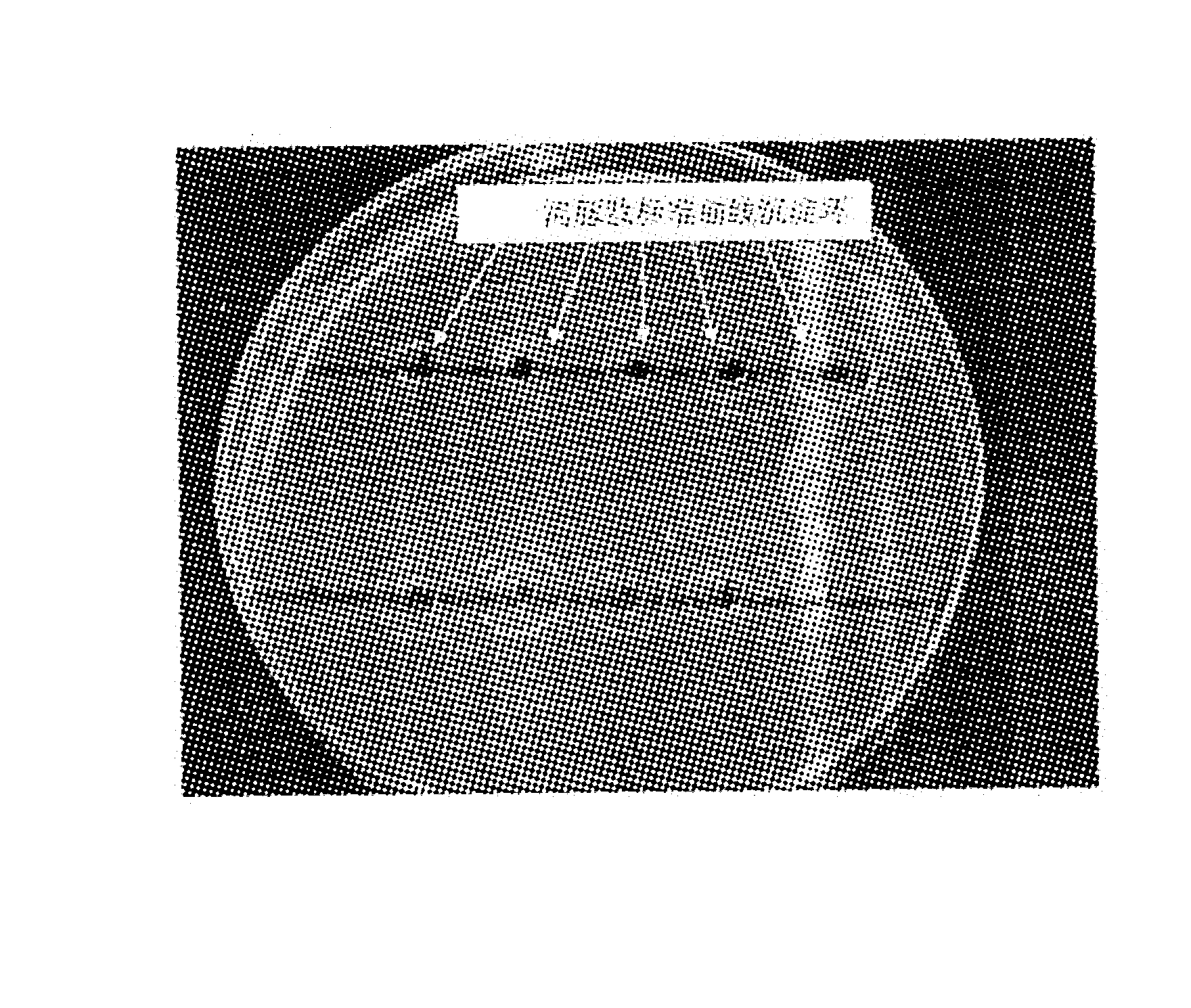 Preparation technology of globe fish peptide and its medical health care use