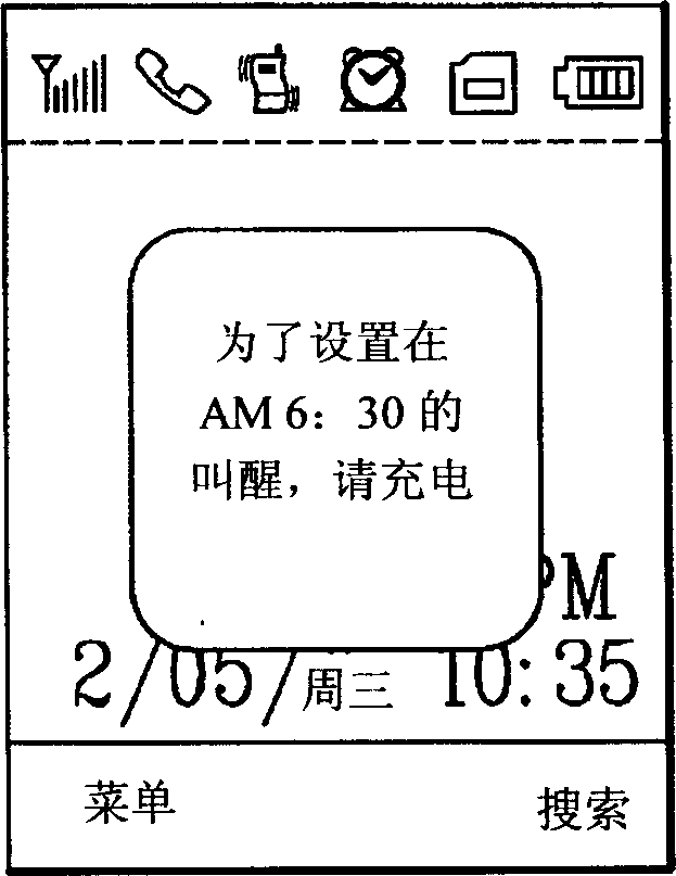 Prompting service control method for mobile communication terminal