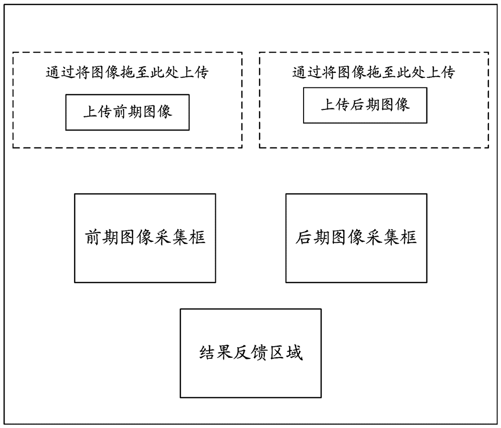 Image detection method