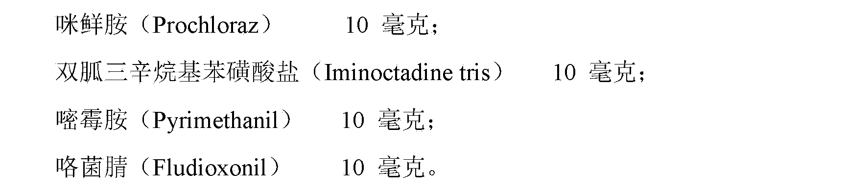 Chemical bactericide containing bio-control yeast and used for controlling citrus postharvest diseases