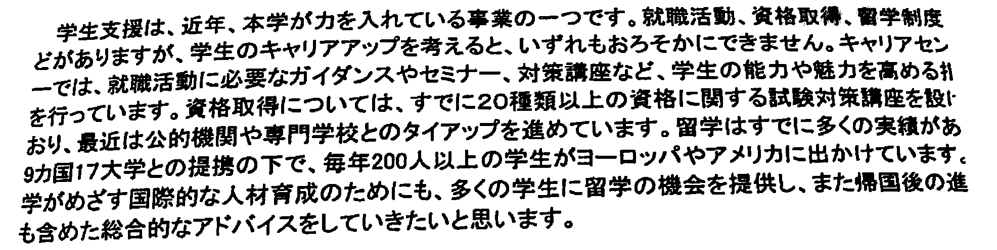 Method for judging typesetting directions of text regions