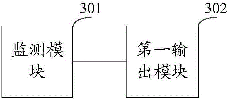 Roaming prompting method and apparatus