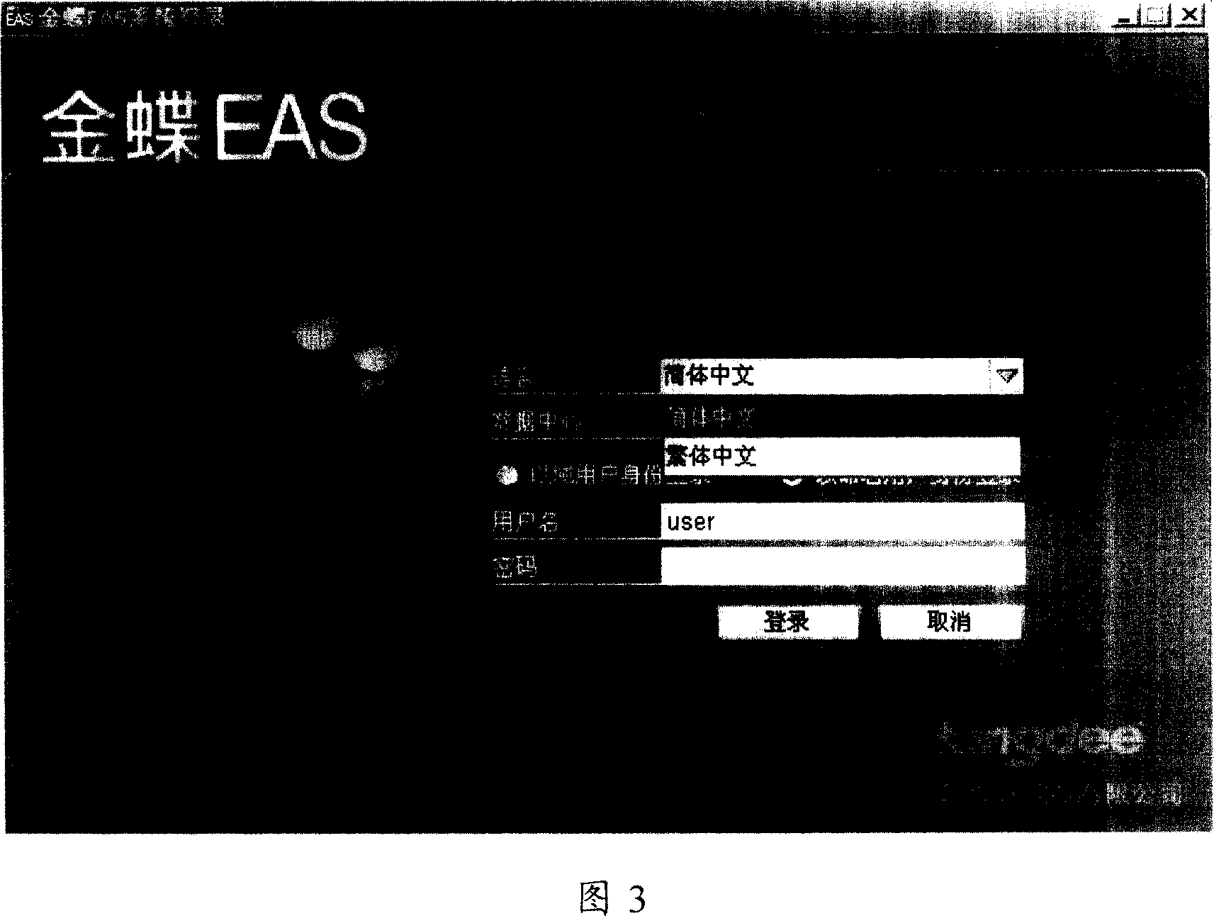 System for supporting multi-language and method for inputting and reading multi-language data