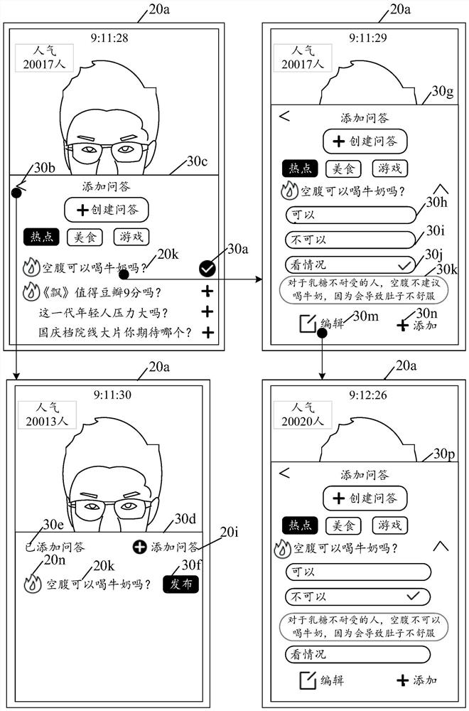 Data processing method and device based on social application and computer storage medium