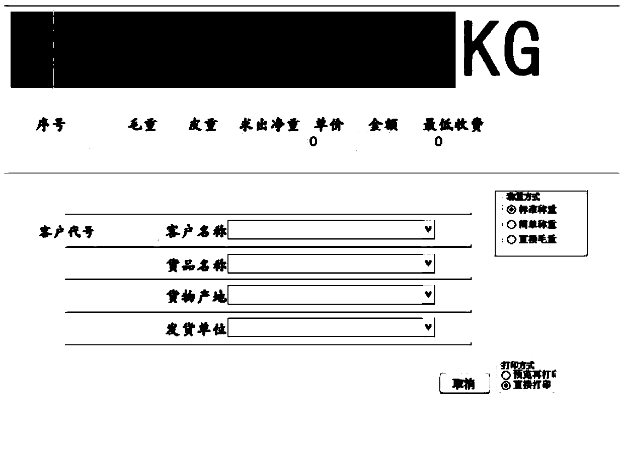 Electronic belt scale weighing system