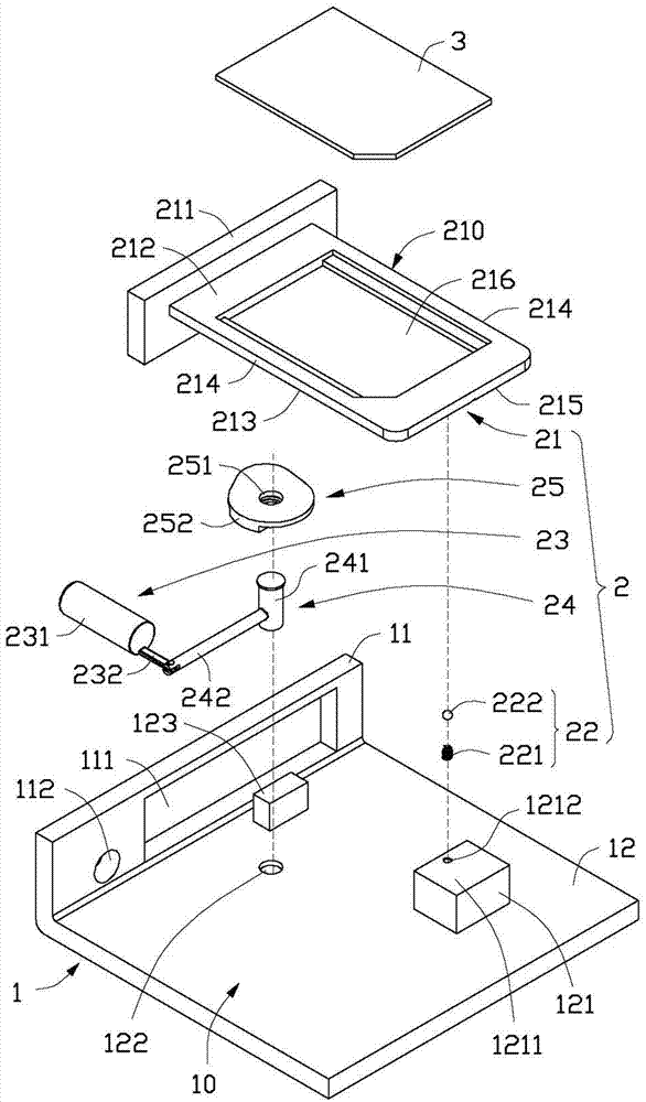 Mobile terminal with fixing device