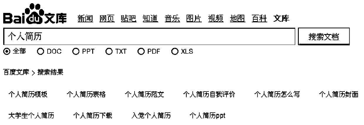 Method and equipment for confirming searching guide information corresponding to target query sequences