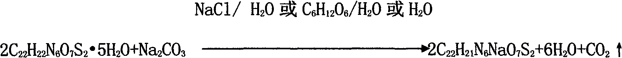 Medicine composite of superfine sterile sodium carbonate and cephems