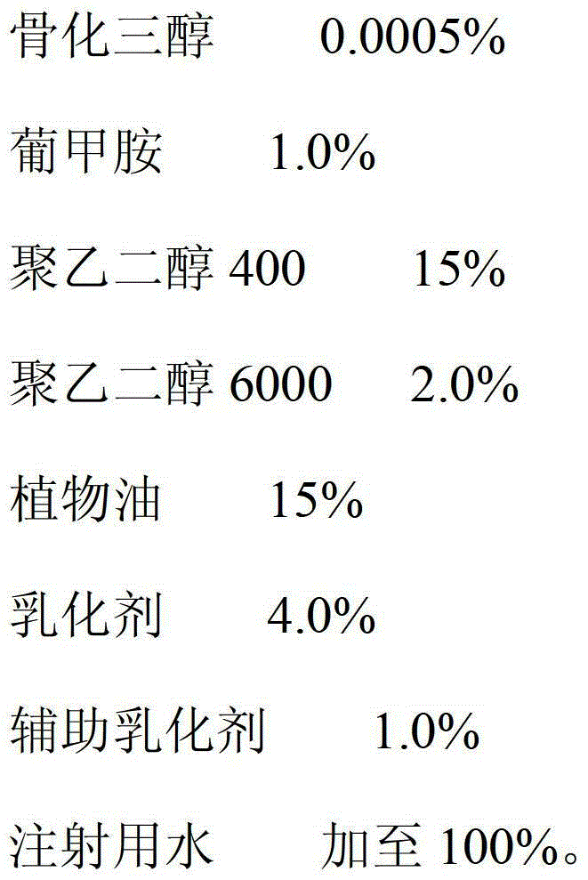 Calcitriol emulsion and preparation method thereof