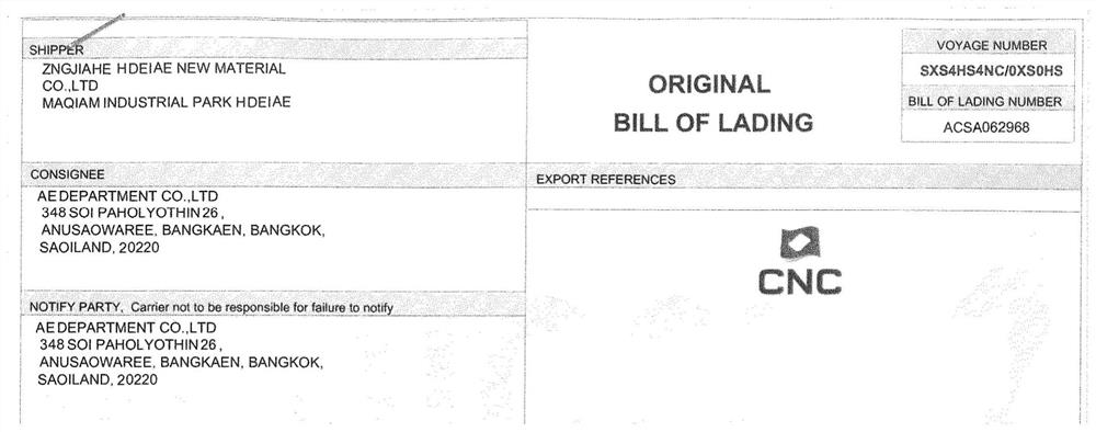 Waybill number identification method and device based on bill-of-lading scanning copy big data