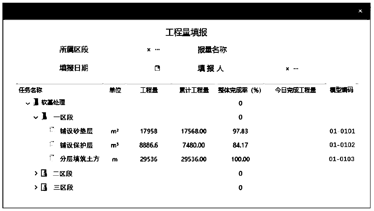 BIM-based road soft foundation treatment construction progress visualization method