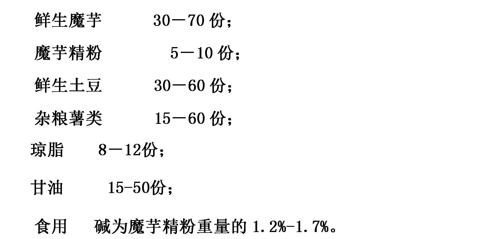 Hollow capsule made of konjak