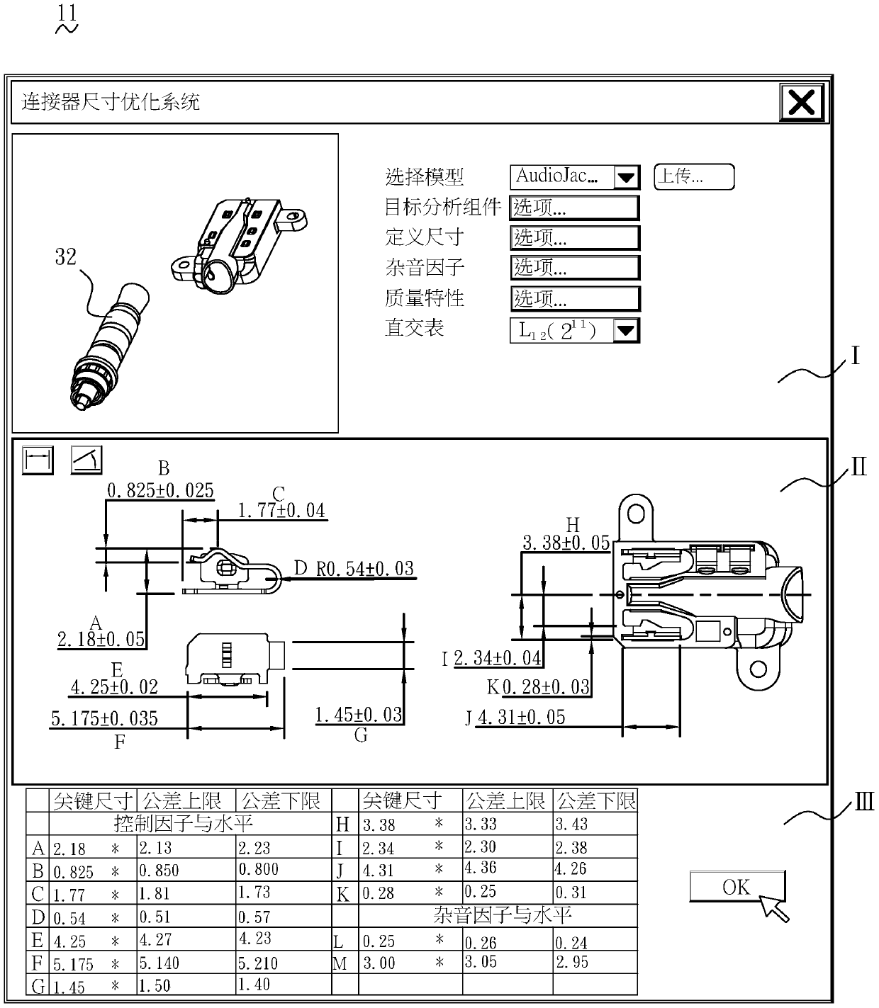 Connector size optimization system and method