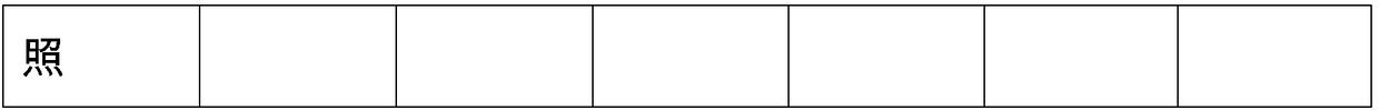 Preservative for navel oranges and preparation method thereof