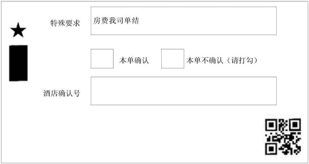 Order confirmation method, system and device based on fax identification and storage medium