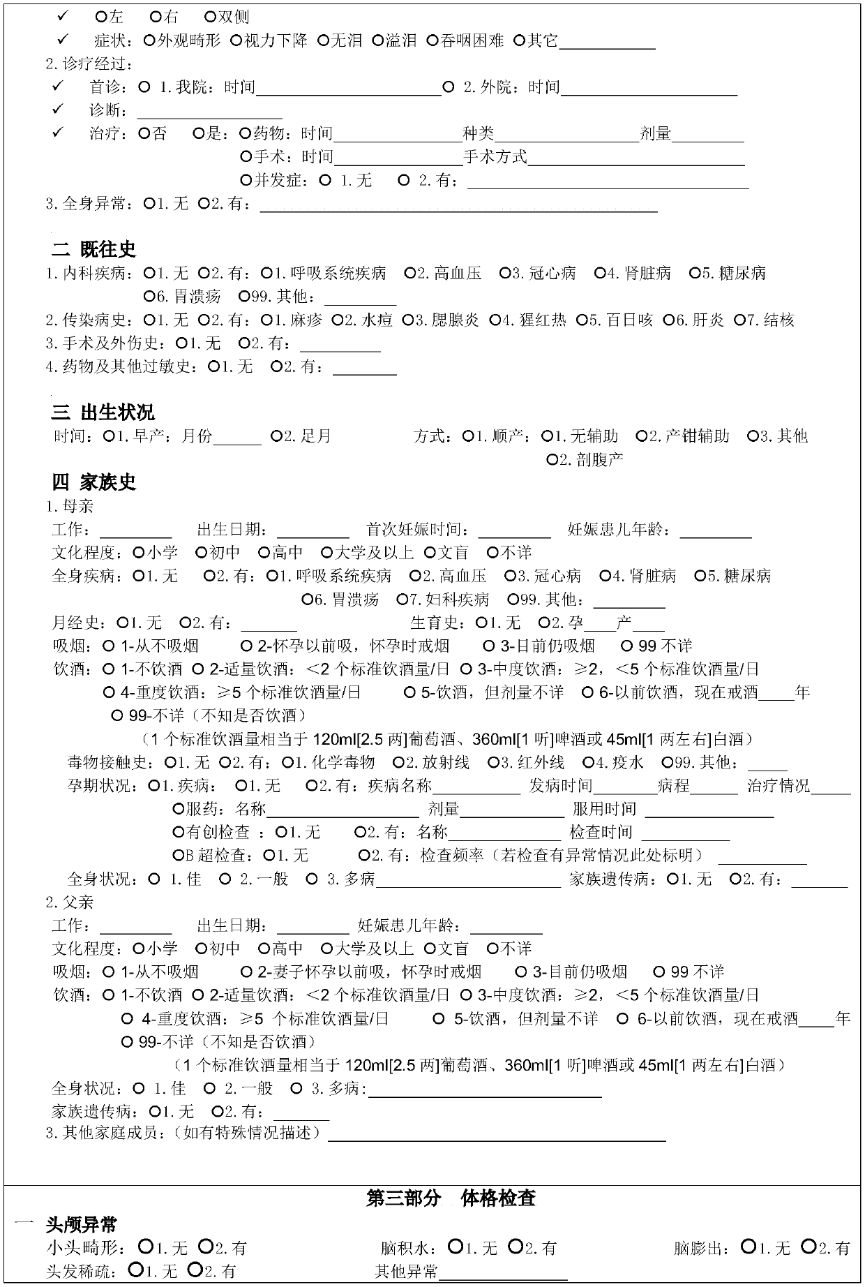 Method for generating patient questionnaire