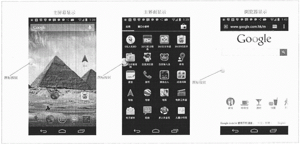 Switching method and terminal for application programs